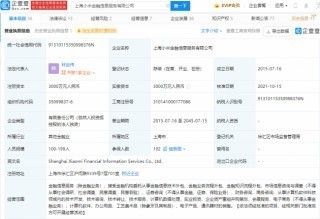 雷军退出小米金融董事