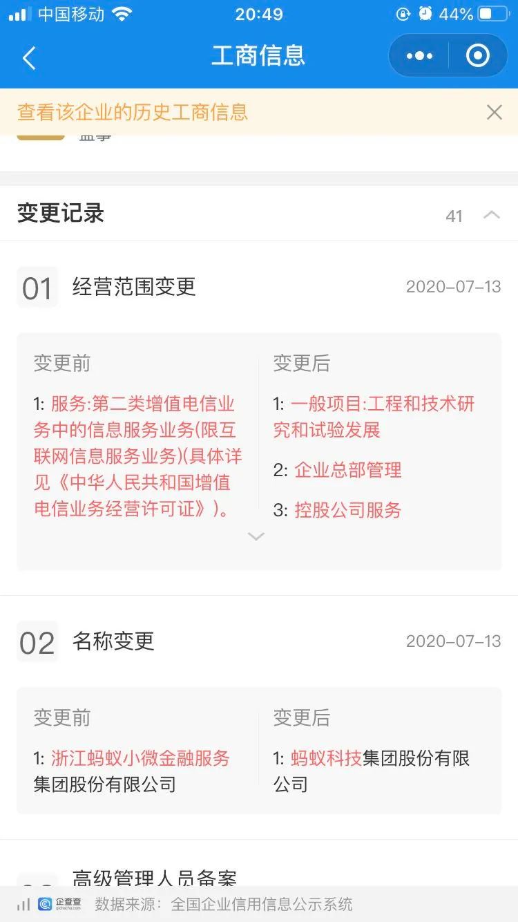 【重磅!&ldquo;巨无霸&rdquo;蚂蚁来了,启动A+H上市计划,估值或超1.4万亿,A股有这些小伙伴(名单)这一次终于被证实